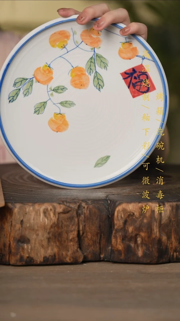 瓷片景德镇高温釉下彩可微波烤箱洗碗机