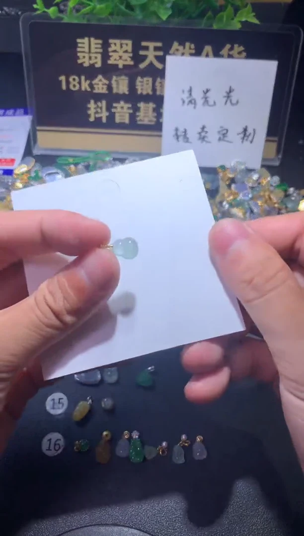 吊坠(不含链)18K金镶嵌翡翠不***去1