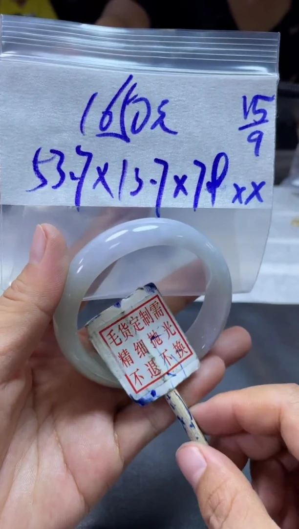 未镶嵌定制翡翠60手镯53.7#1650元+毛货需抛光