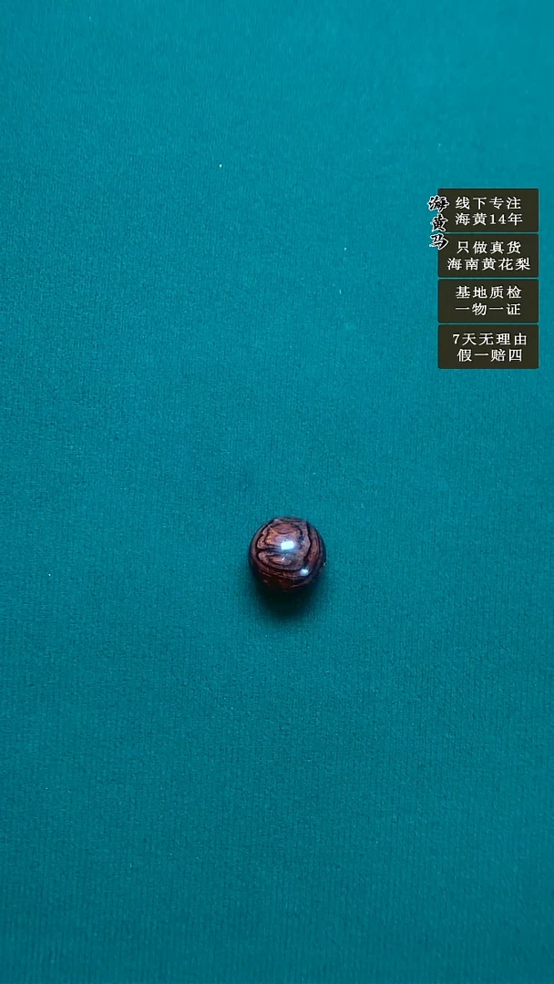 黄花梨/降香黄檀其他海南黄花梨