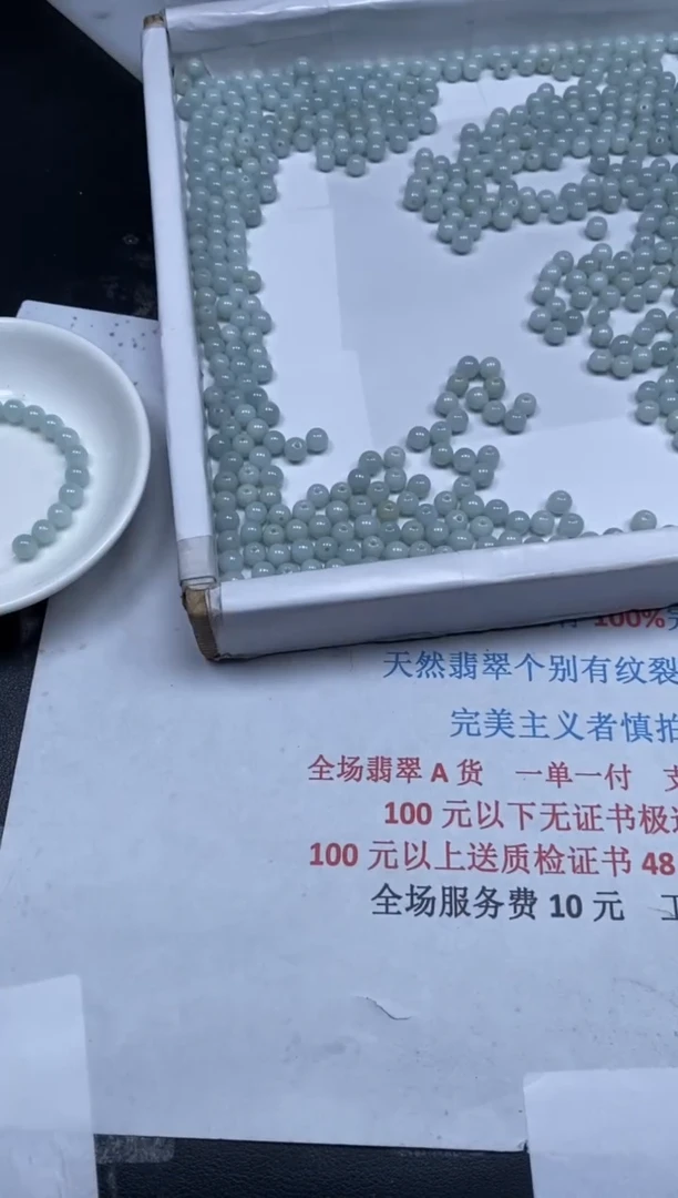 【闪购商品】翡翠颈饰未镶嵌贞城散珠批发DIY