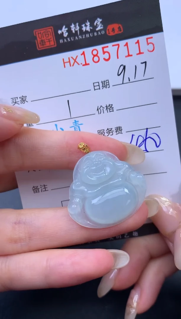 未镶嵌挂件翡翠哈轩 挂件1