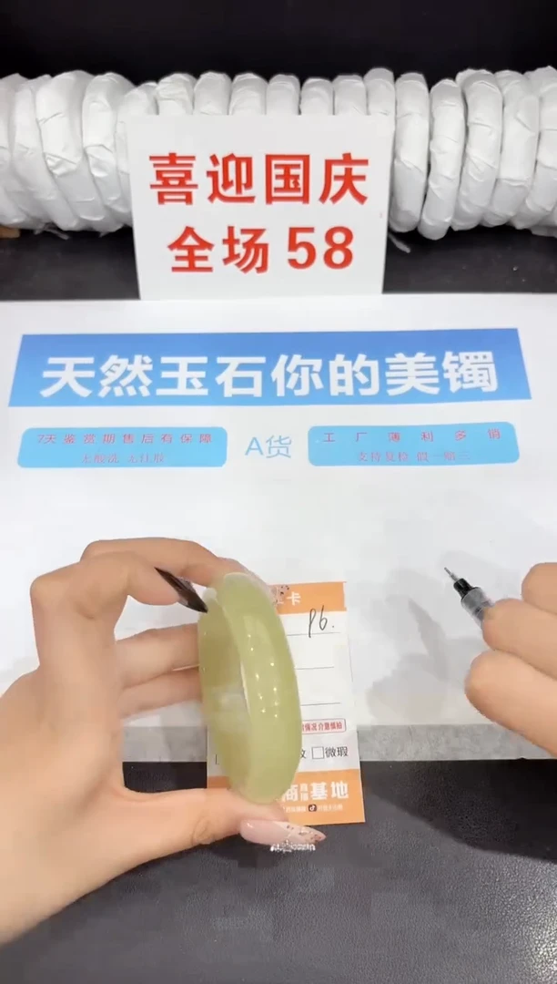 未镶嵌手镯石英质玉96-56.3