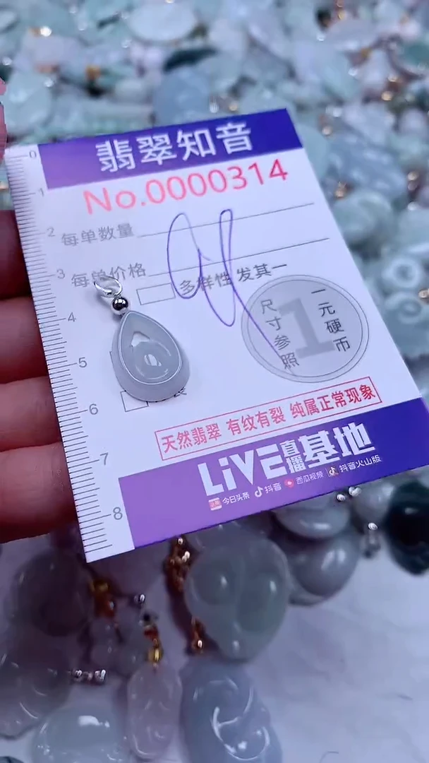 吊坠(不含链)未镶嵌翡翠314
