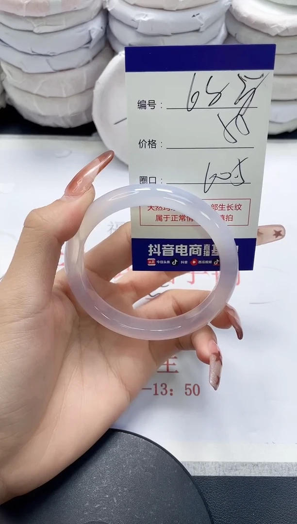 未镶嵌手镯玛瑙/玉髓685
