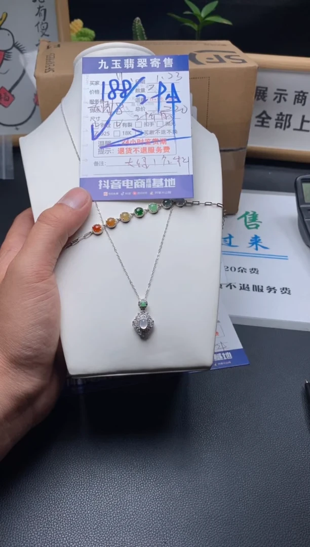 【闪购商品】翡翠颈饰银S925镶嵌买断2