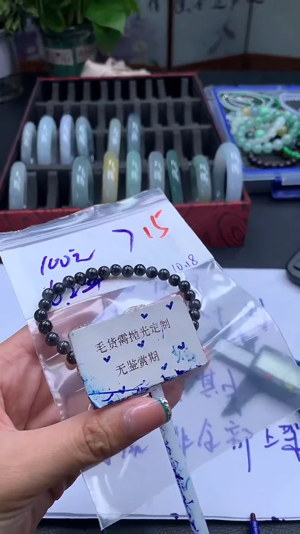 未镶嵌定制翡翠毛货需精细抛光多样性发一件珠串+100元15