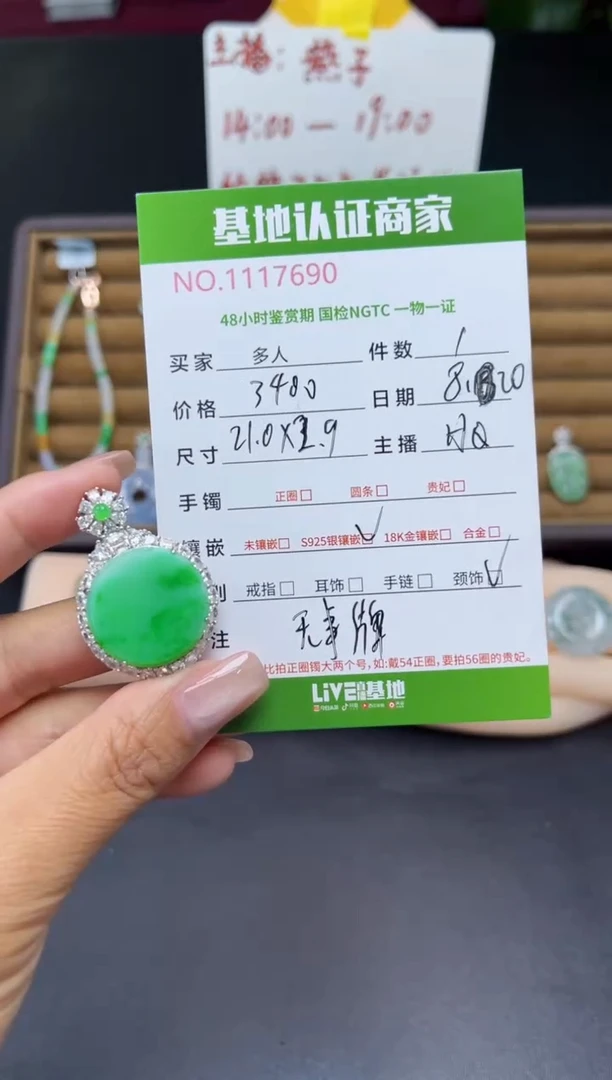 翡翠银S925镶嵌吊坠(不含链)多人