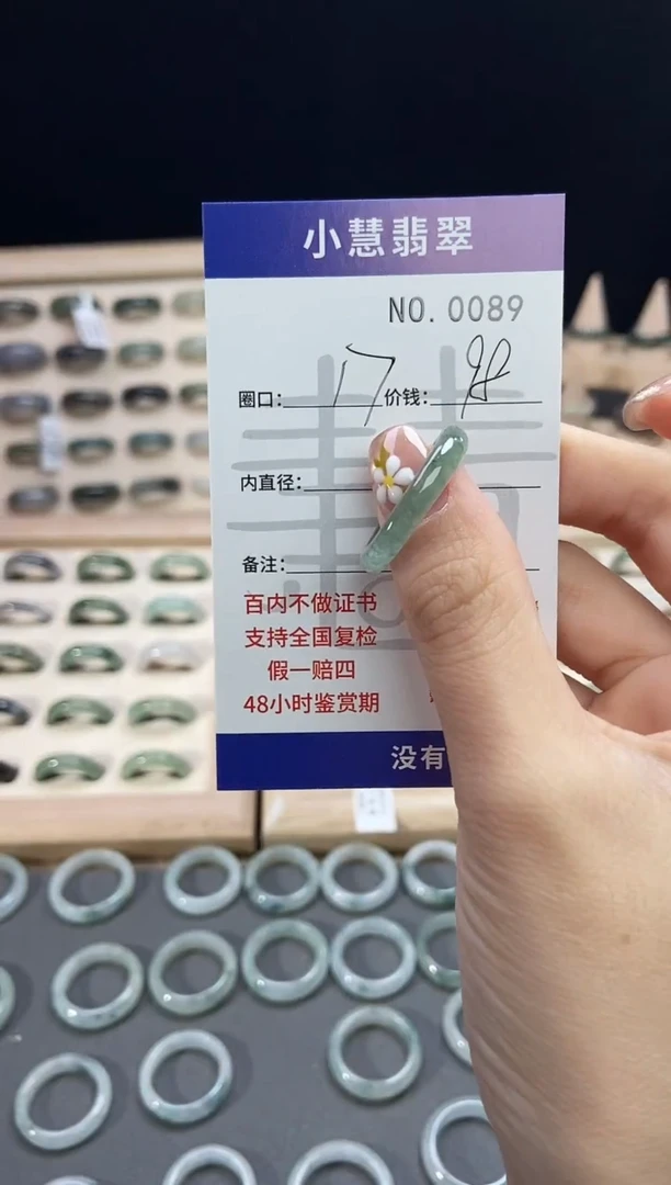 未镶嵌戒指翡翠0089