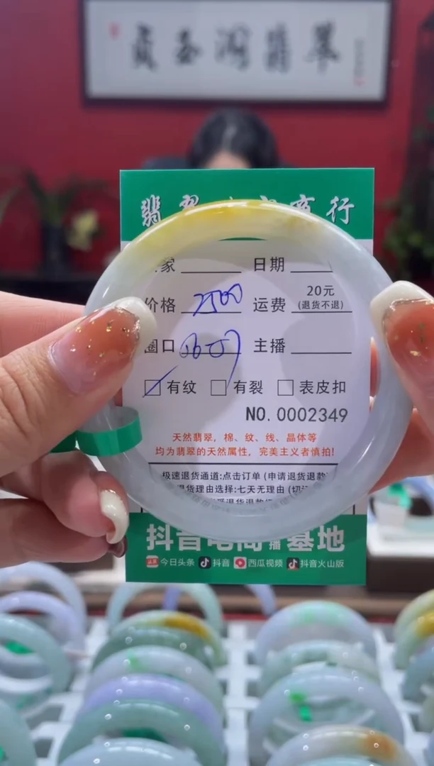 【闪购商品】翡翠手镯未镶嵌2349*****