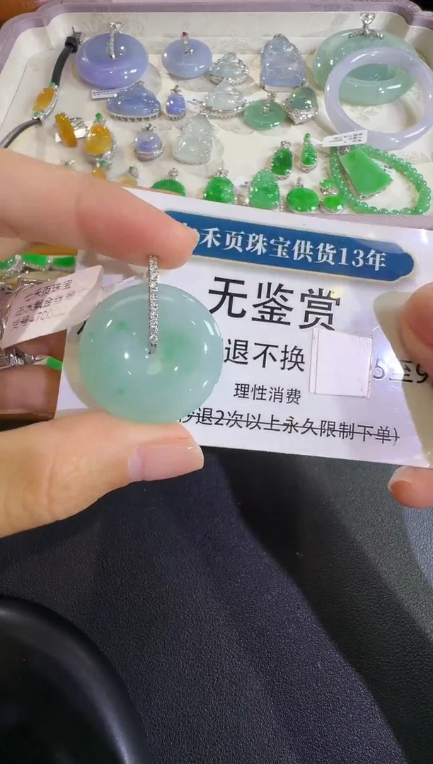 吊坠(不含链)18K金镶嵌翡翠不退换无鉴赏