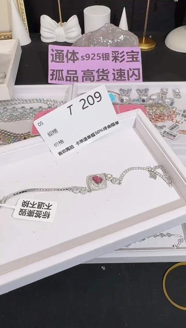 手链银S925镶嵌碧玺多样性发一T209