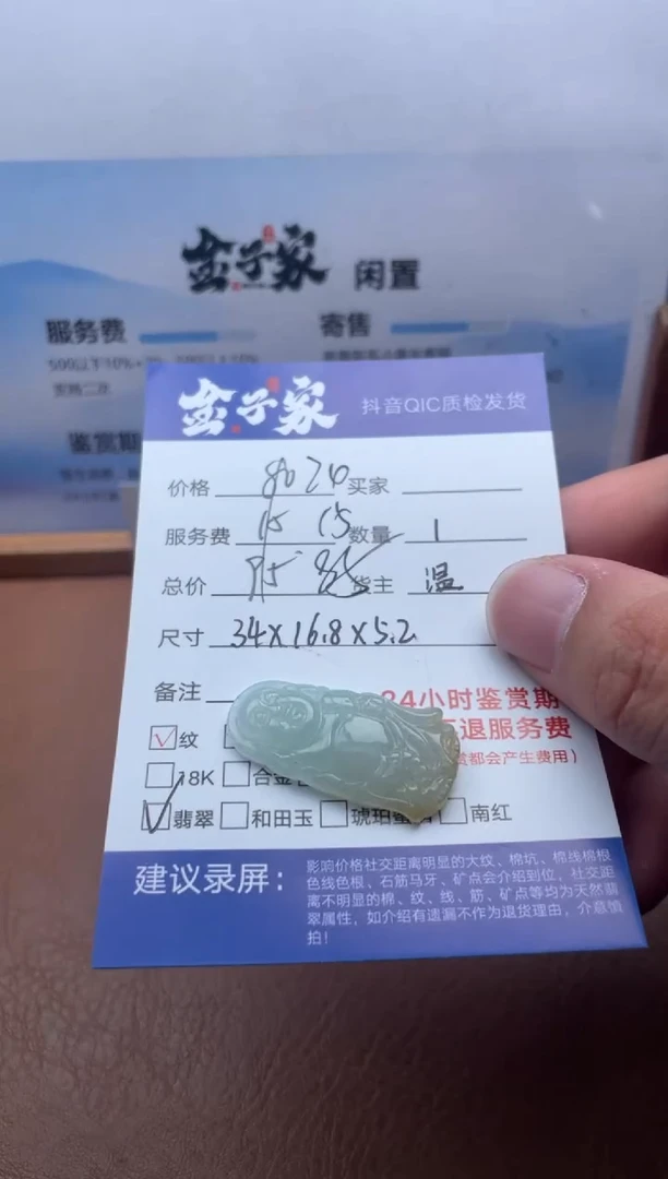 颈饰未镶嵌翡翠5362718147
