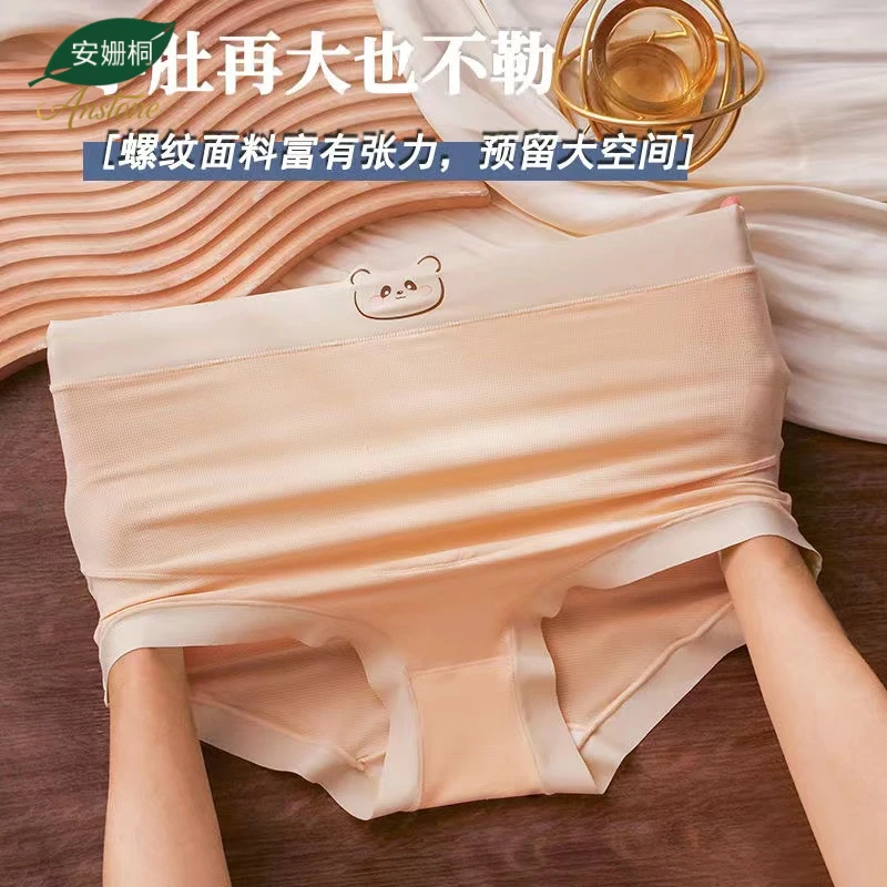 安姗桐孕妇内裤高腰托腹卡通透气孕早中晚期产后专用大码短裤薄款