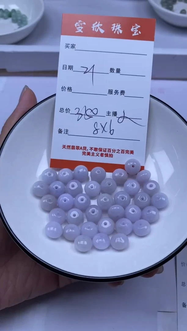 翡翠未镶嵌颈饰雪欣散珠定制diy