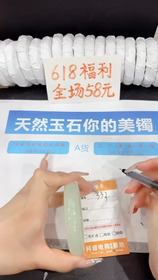 石英质玉手镯未镶嵌333-62