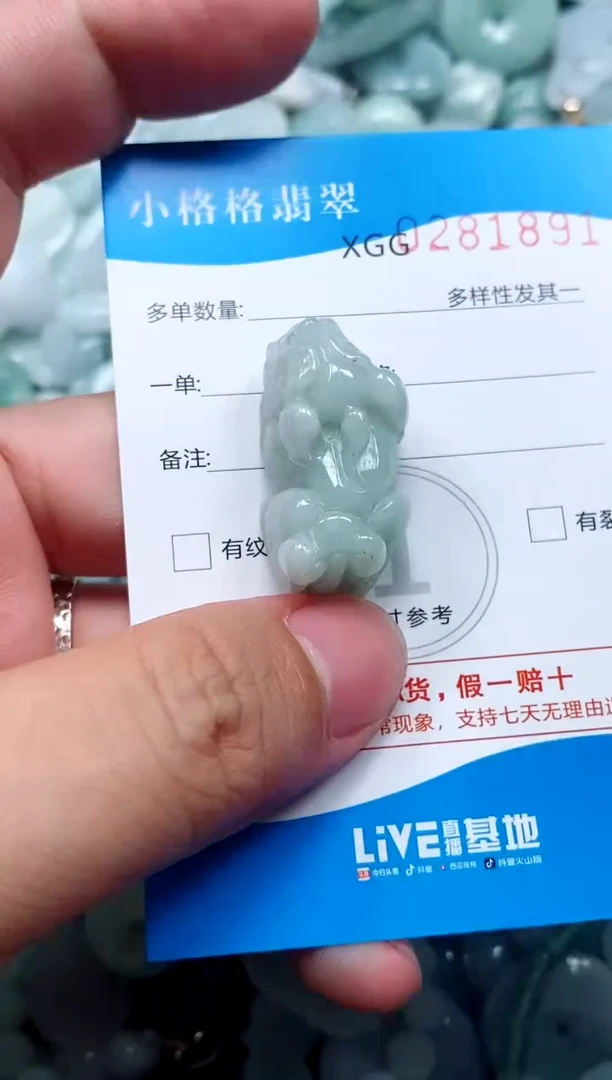 翡翠未镶嵌颈饰闪购商品0281891
