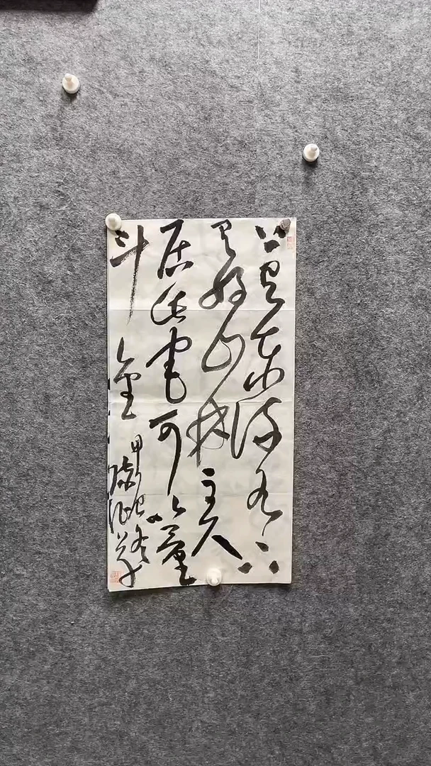 书法陈征老师书法69*34