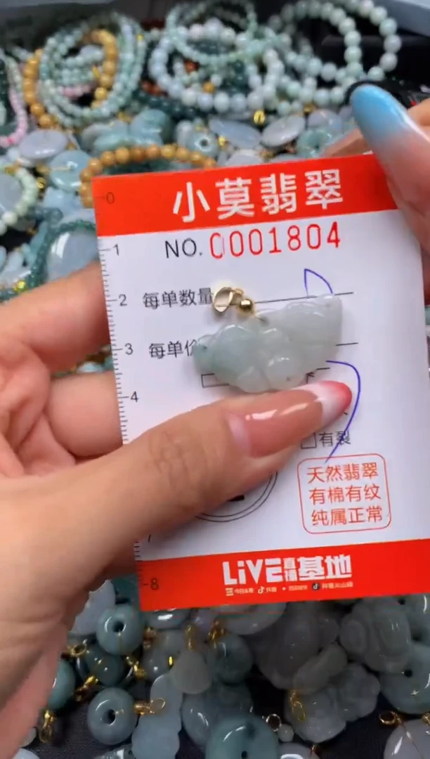 翡翠未镶嵌颈饰闪购001804