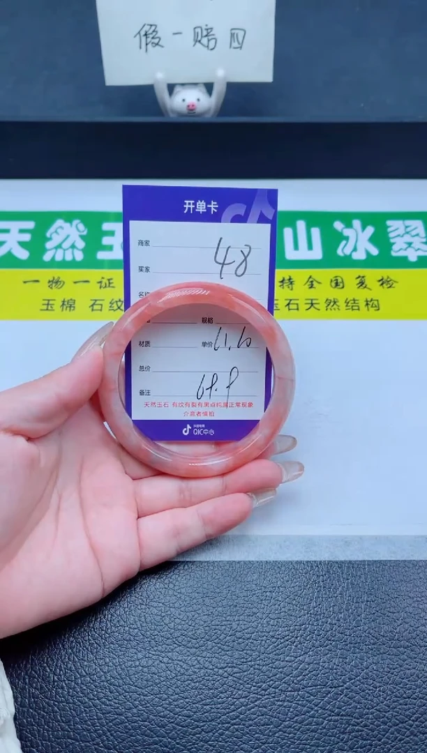 未镶嵌手镯石英质玉48-60