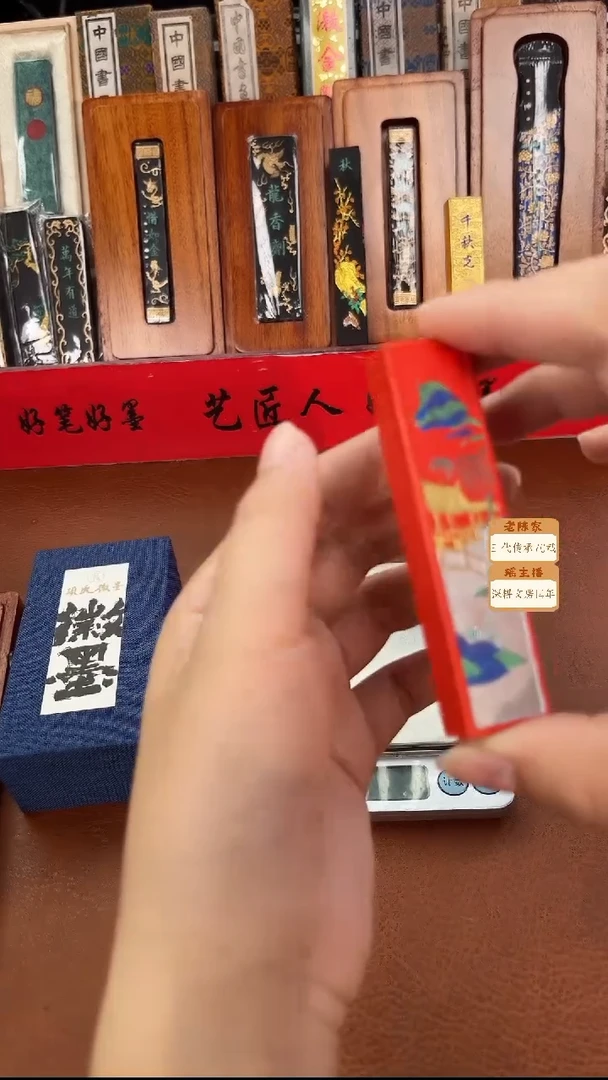 项氏朱墨 烟云舒卷1锭