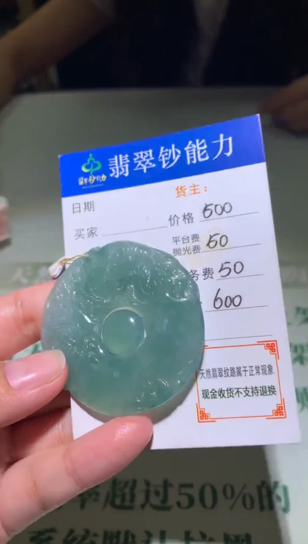 未镶嵌定制翡翠毛货-不退不换