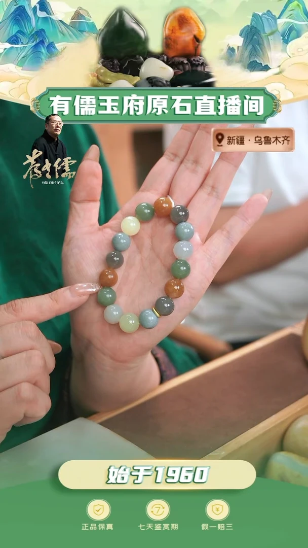 未镶嵌和田玉挂件卡12多宝手串（有包容）