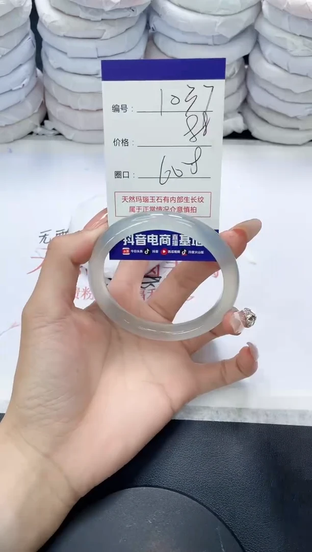 未镶嵌手镯玛瑙/玉髓1037