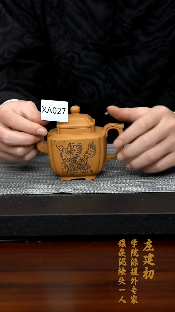 【闪购商品】紫砂茶壶XA027-0221CJZ