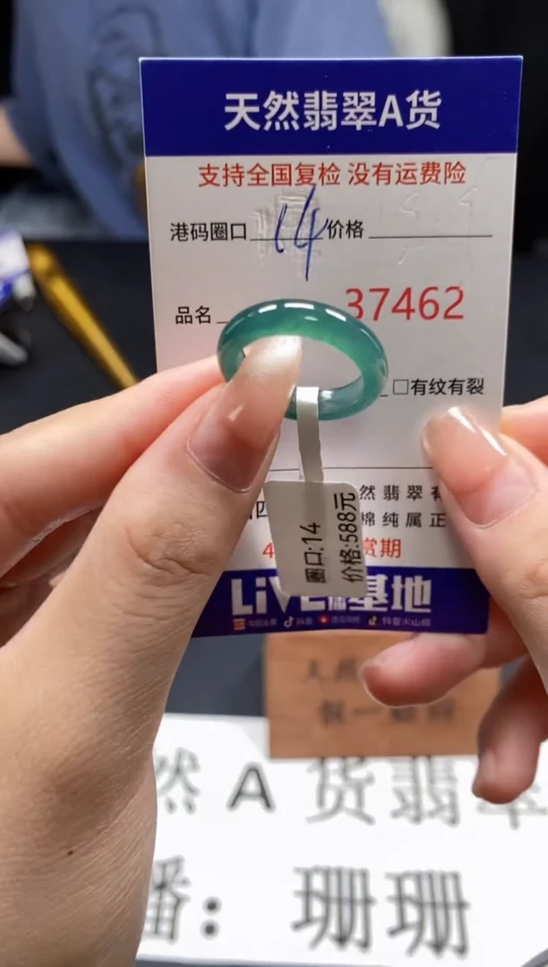未镶嵌戒指翡翠天然A货翡翠7462