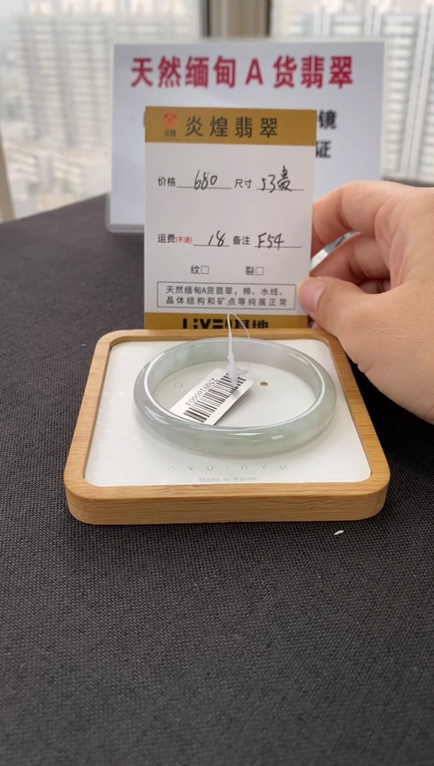 未镶嵌手镯翡翠53贵妃 圈口 编码F54