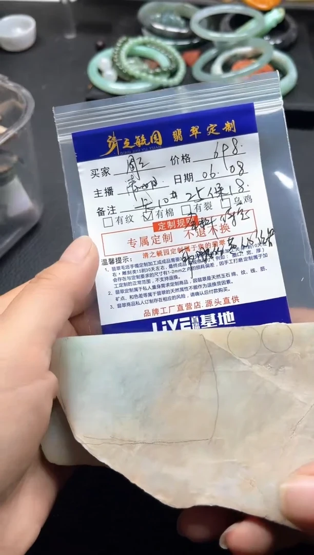 定制翡翠未镶嵌珠子