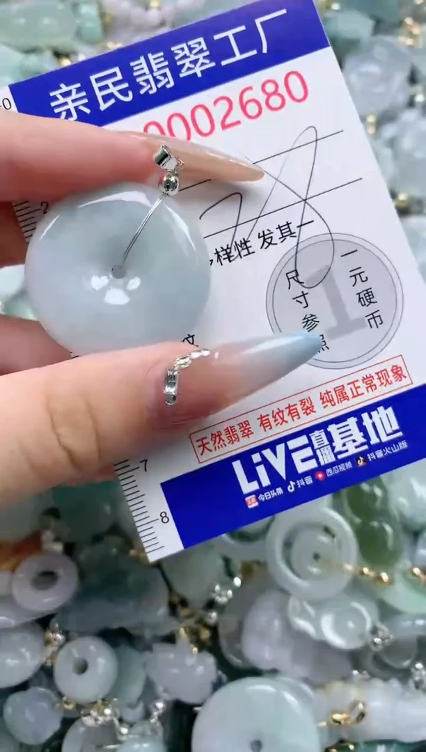 翡翠未镶嵌吊坠(不含链)2680