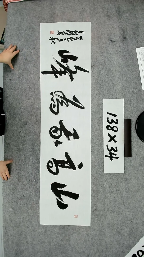 书法吕老师书法作品