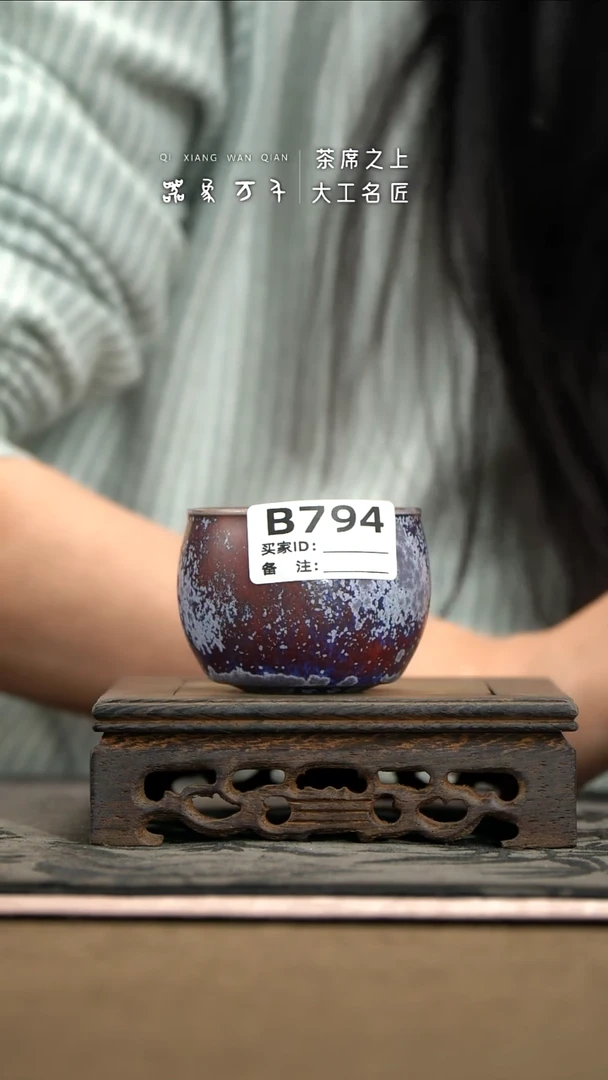 【器象万千】钧瓷手作美器 叶B794