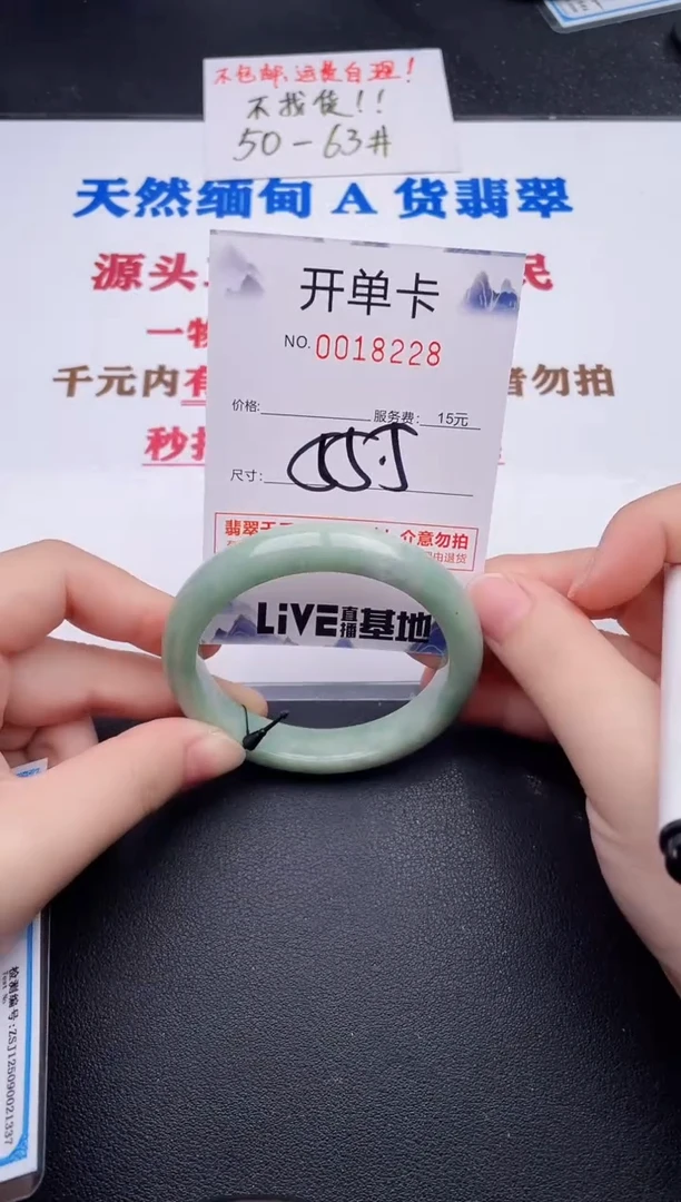 未镶嵌手镯翡翠28