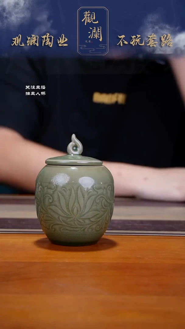 微瑕】耀州窑莲纹小罐一个