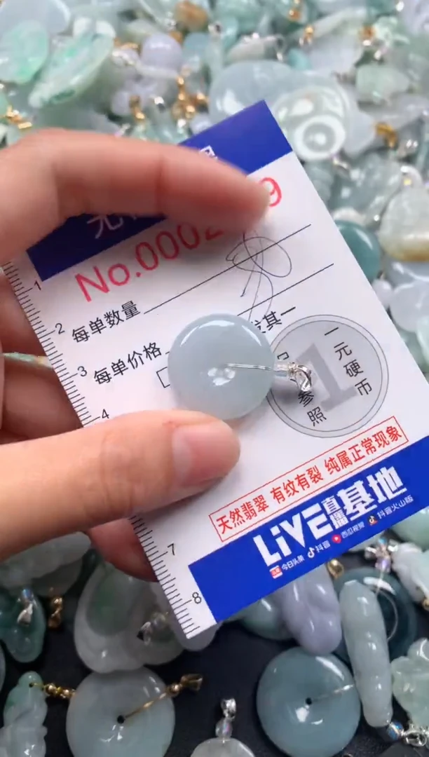 颈饰未镶嵌翡翠2159