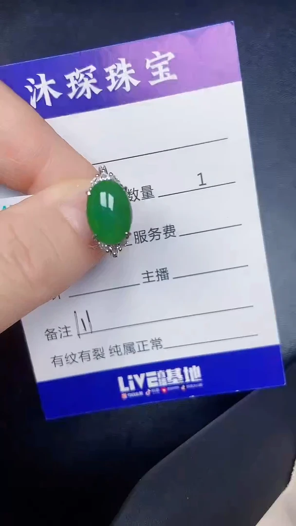 银S925镶嵌戒指翡翠1110
