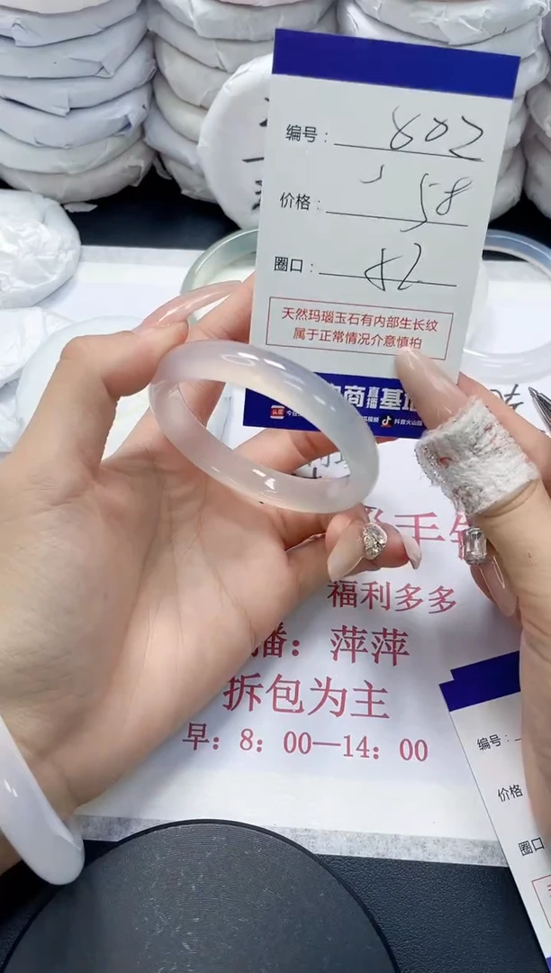 未镶嵌手镯玛瑙/玉髓802