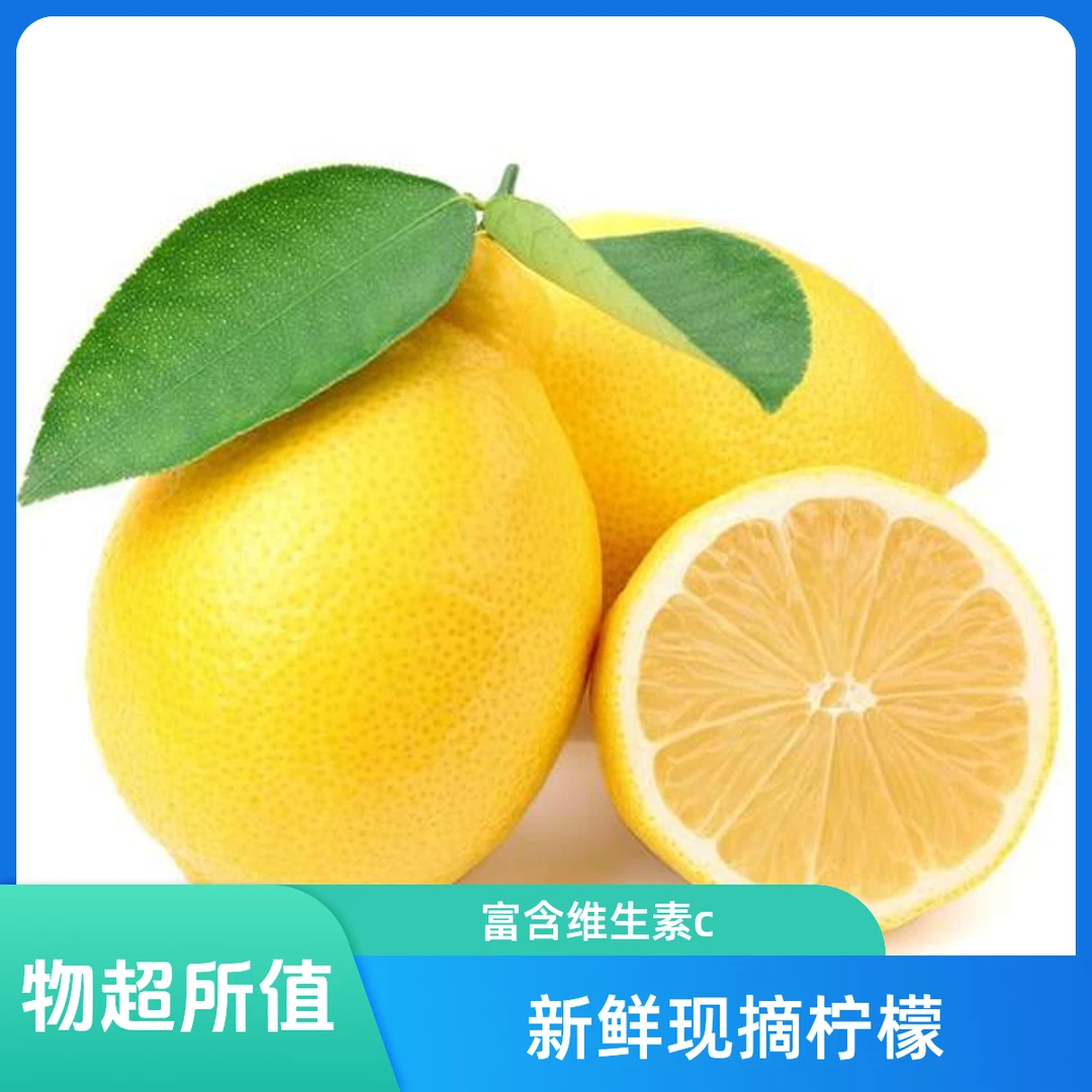 柠檬300g