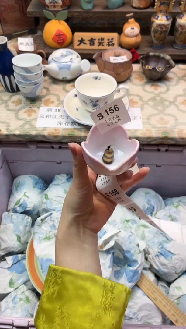 瓷器松*   S 156