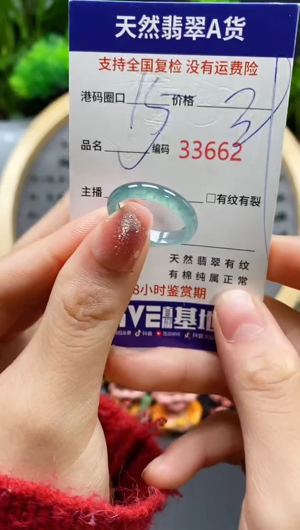 【闪购商品】翡翠戒指未镶嵌天然翡翠戒圈3662
