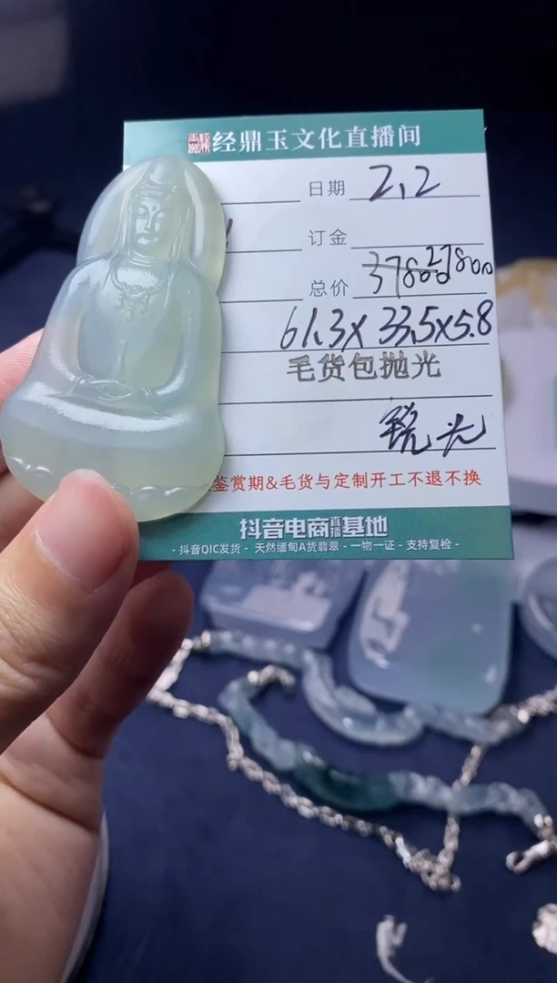 【闪购商品】定制翡翠未镶嵌素衣