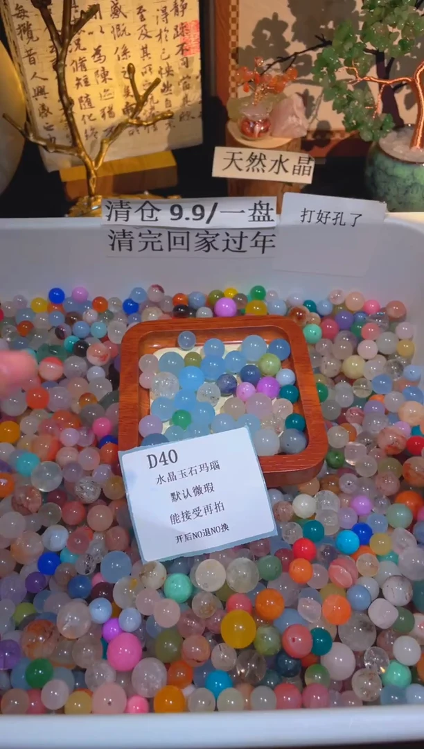 未镶嵌珠宝半成品水晶d40，小棉小絮瑕疵，介意勿拍，开后NO退NO换