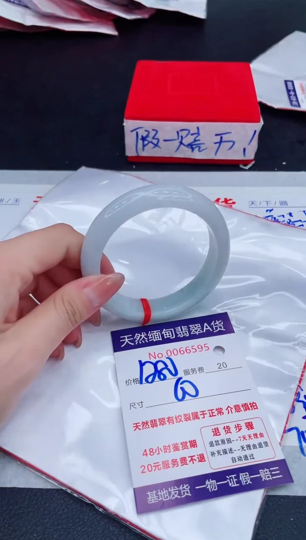 未镶嵌手镯翡翠1280.00