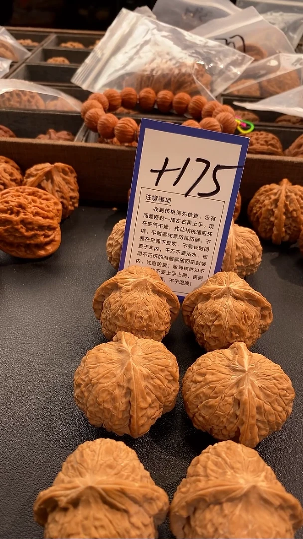 把件文玩核桃42/43南瓜
