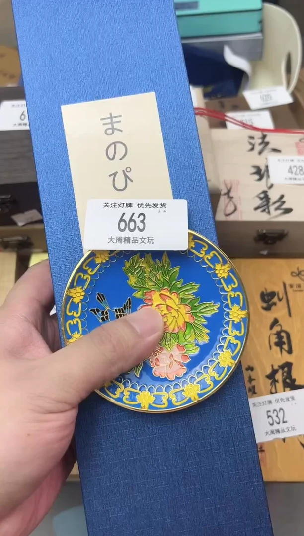 663金水阁文玩手串手持手把件