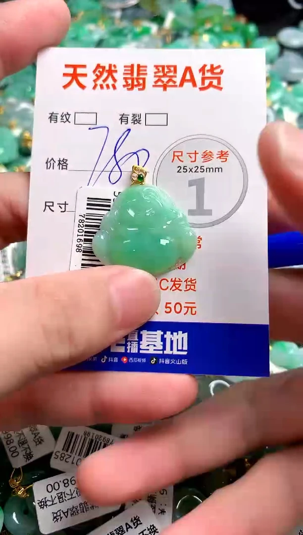 翡翠18K金镶嵌颈饰0012601725