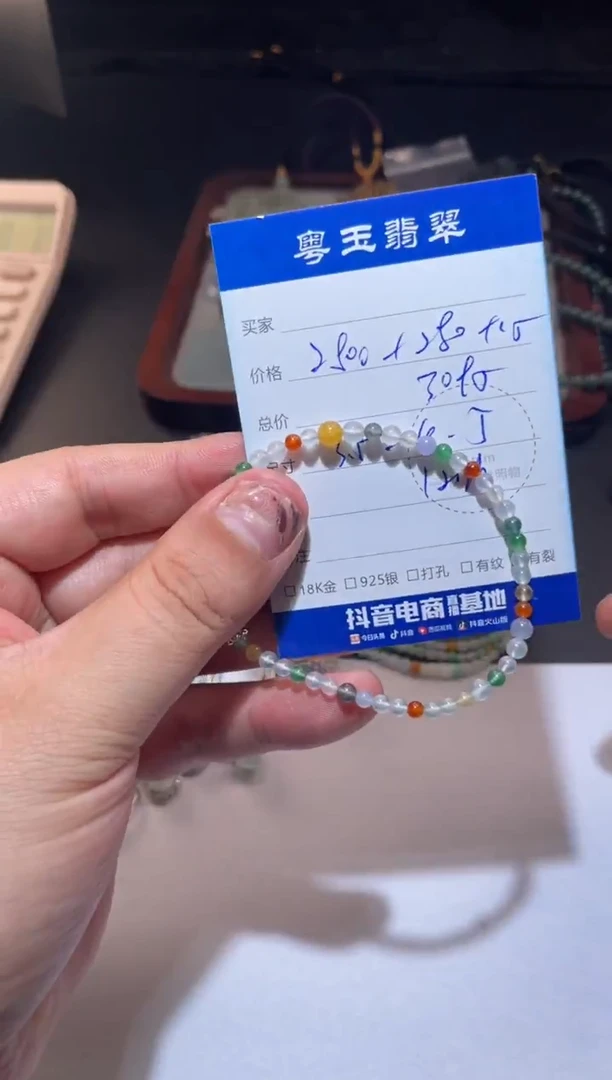 未镶嵌手串翡翠寄售回流 不退不换